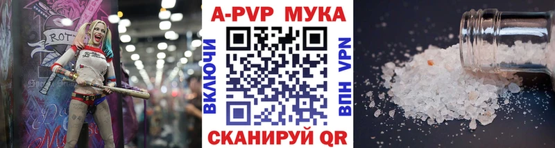 А ПВП Соль  Салехард 