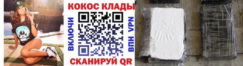 Cocaine 97%  Салехард 