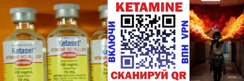 КЕТАМИН VHQ Салехард