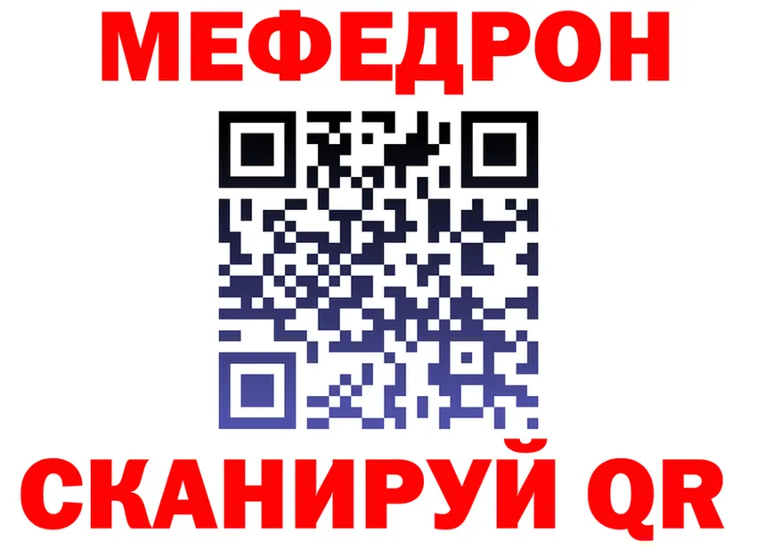 МЯУ-МЯУ кристаллы tor это кракен Салехард