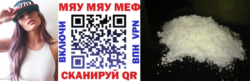 Меф mephedrone  мега ONION  Салехард 