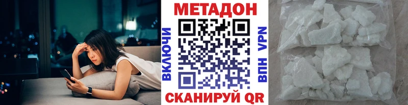 Метадон methadone  цены наркотик  Салехард 